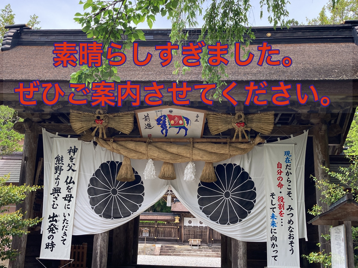 新コース】熊野本宮大社〜鬼ヶ城〜花の窟神社を巡る旅案内も承ります。 | 伊勢参拝の達人